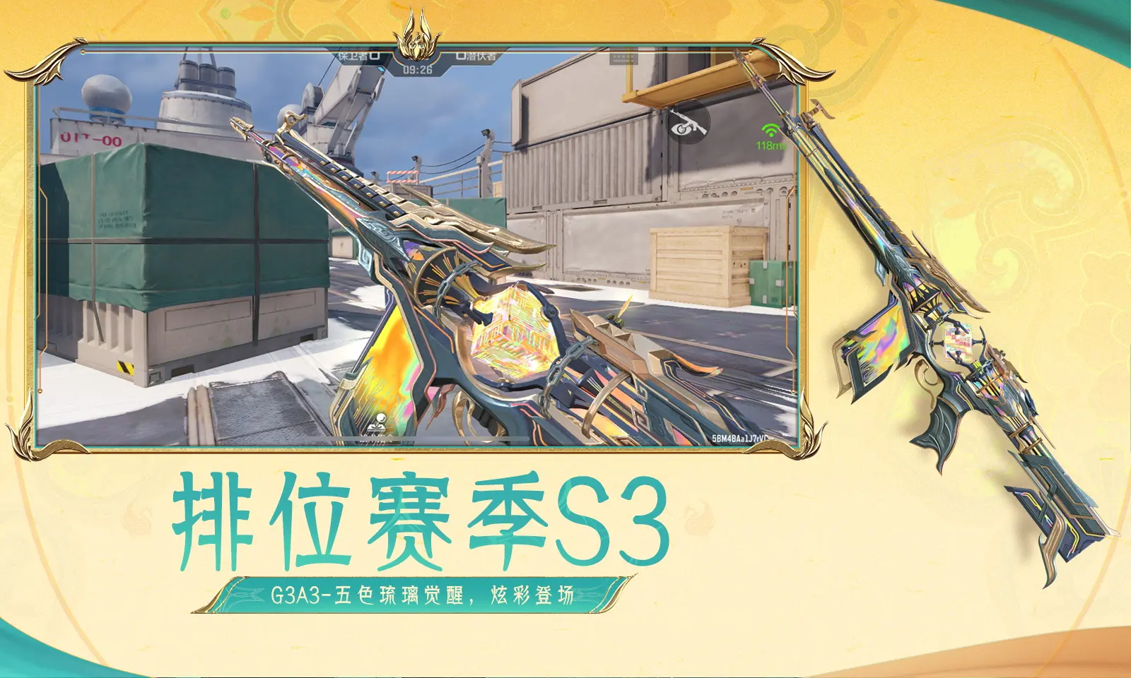 东北超